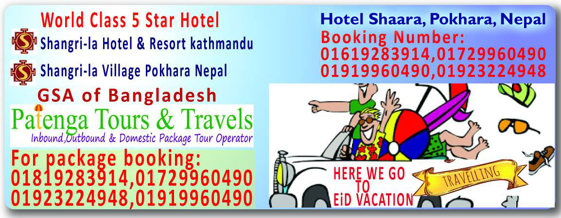 Patenga-Tours-&-Travels